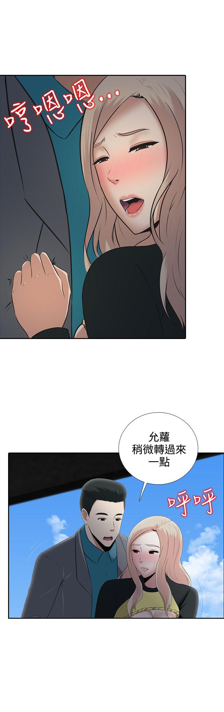 《拜金女》第7话 第10页
