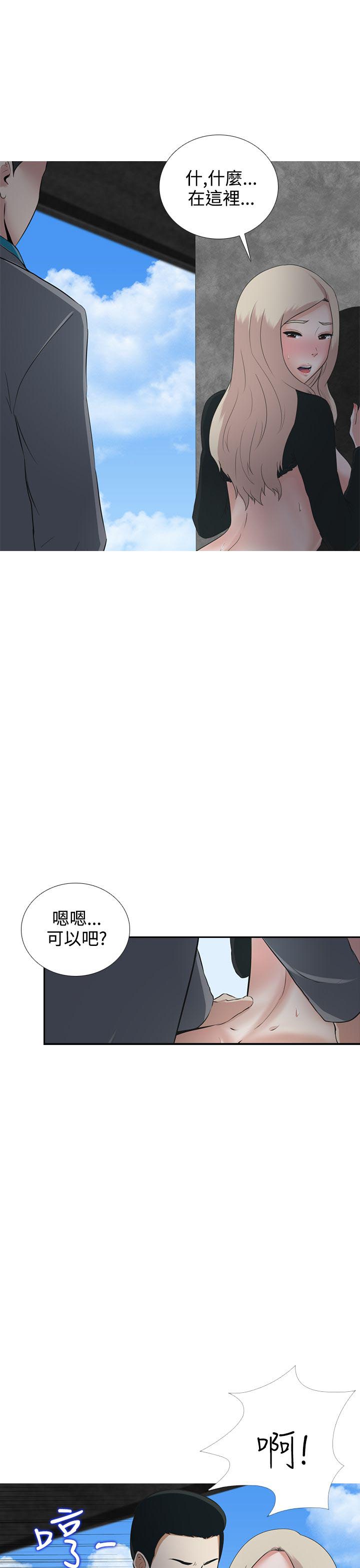 《拜金女》第7话 第11页