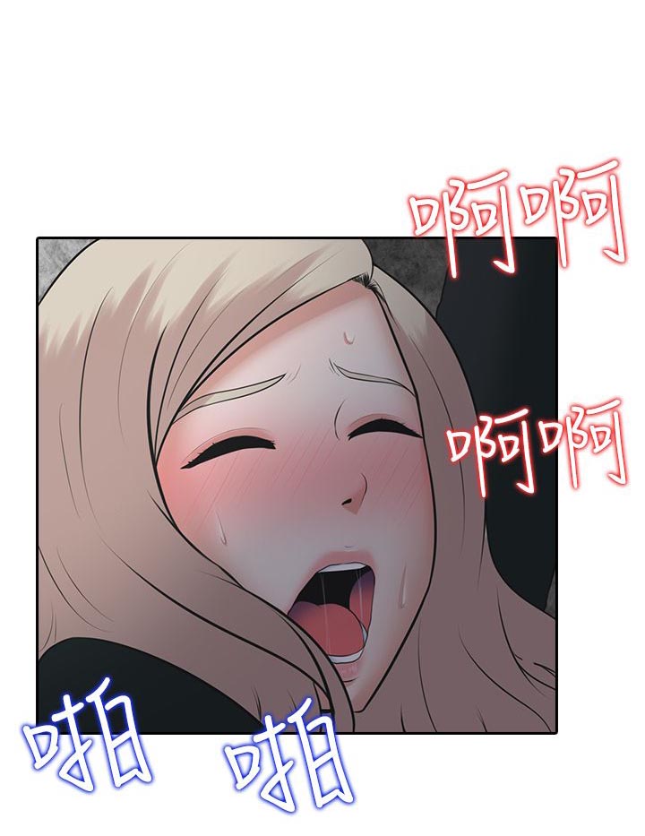 《拜金女》第7话 第13页