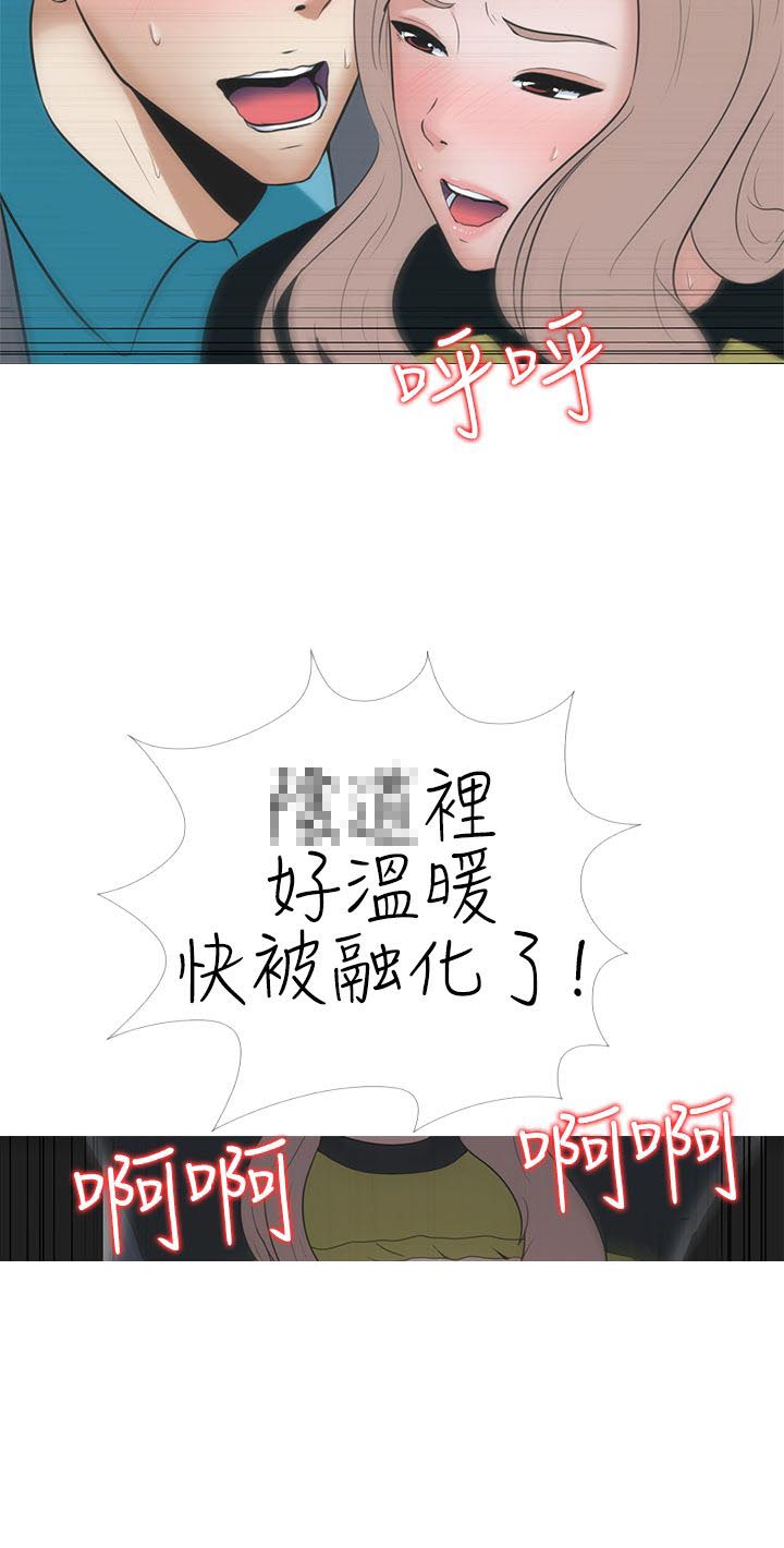 《拜金女》第7话 第19页