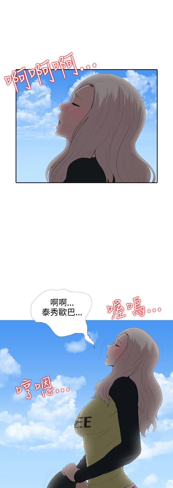 《拜金女》第7话 第1页
