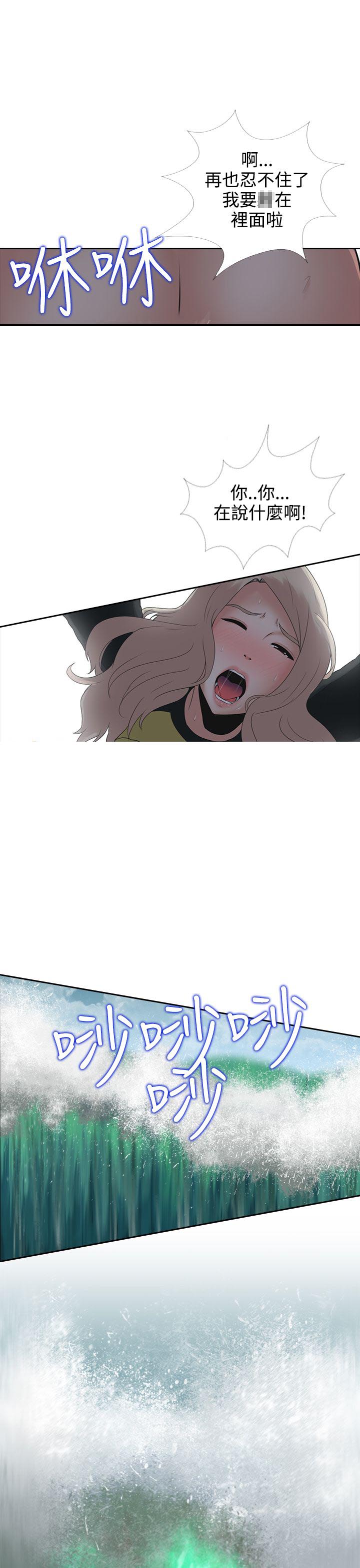 《拜金女》第7话 第20页