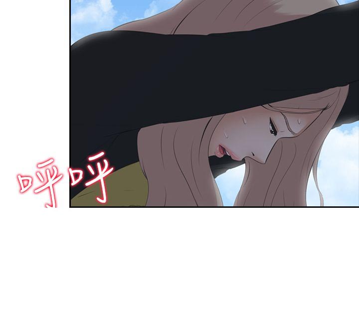 《拜金女》第7话 第22页