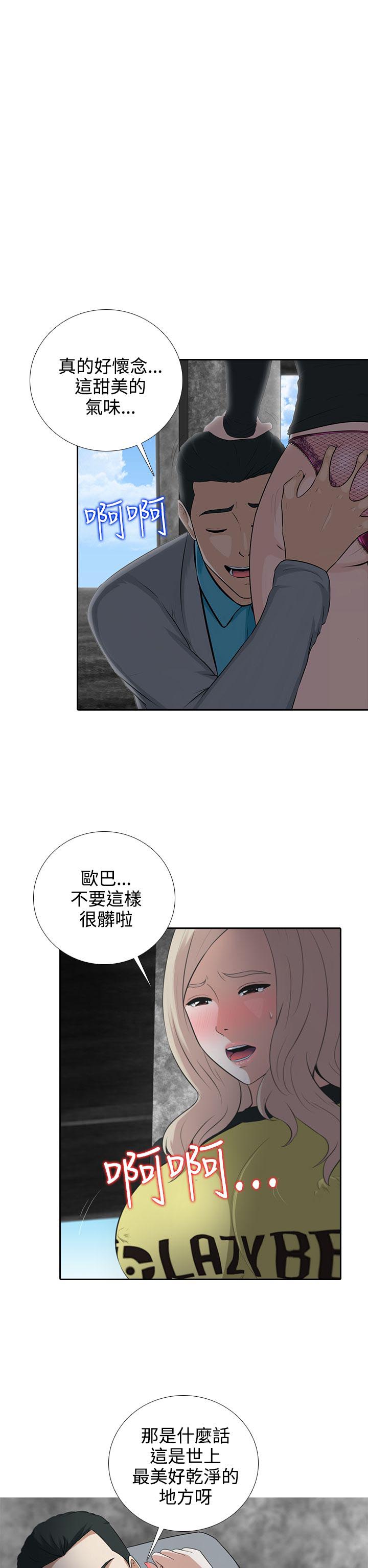 《拜金女》第7话 第2页