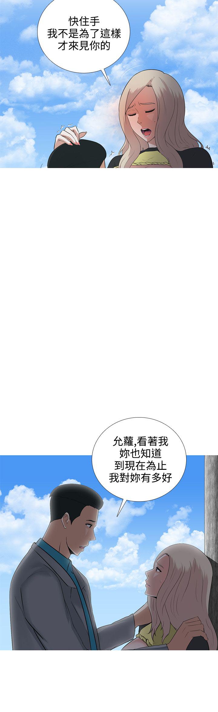 《拜金女》第7话 第7页