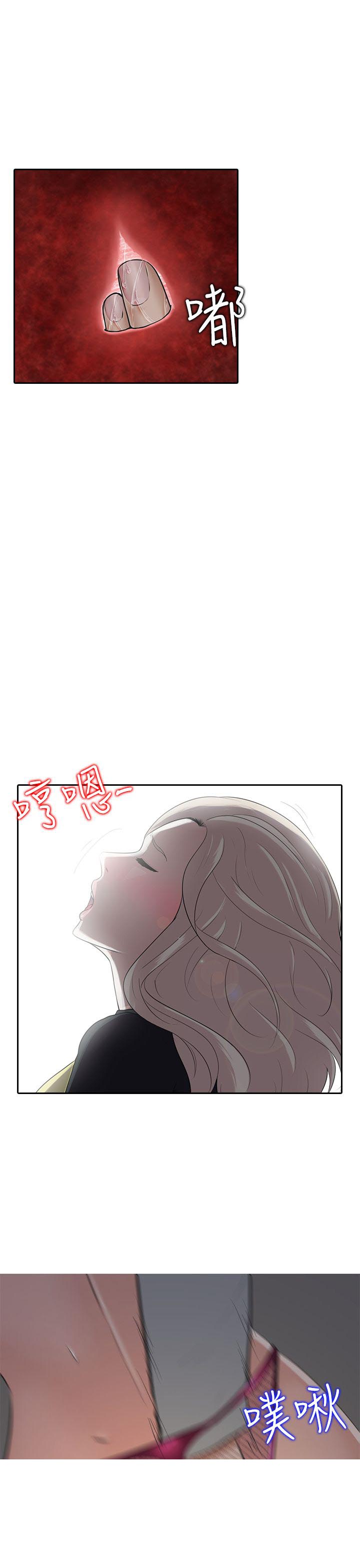《拜金女》第7话 第9页