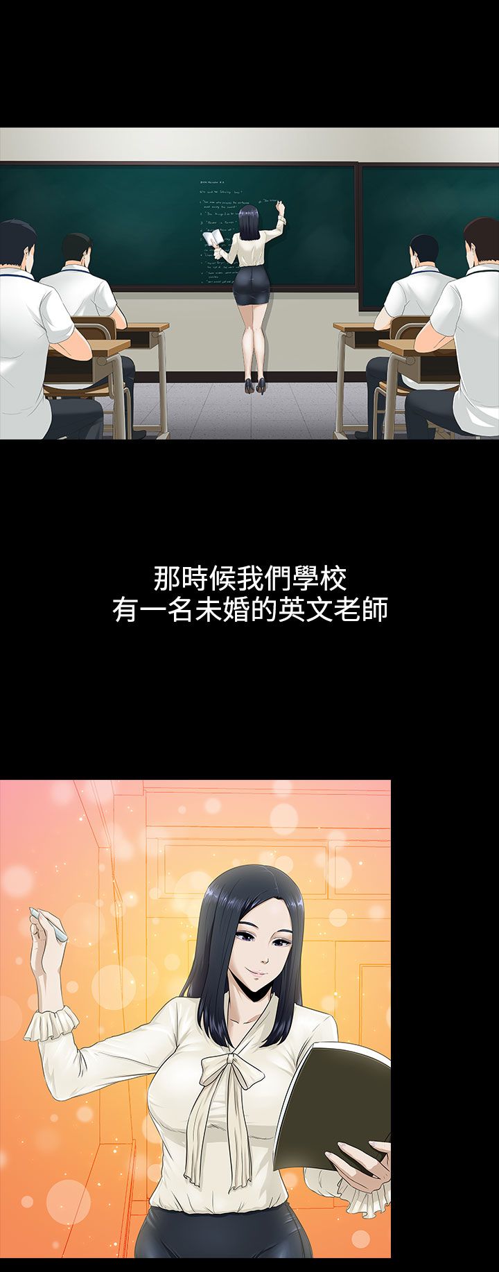 《拜金女》第10话 第12页