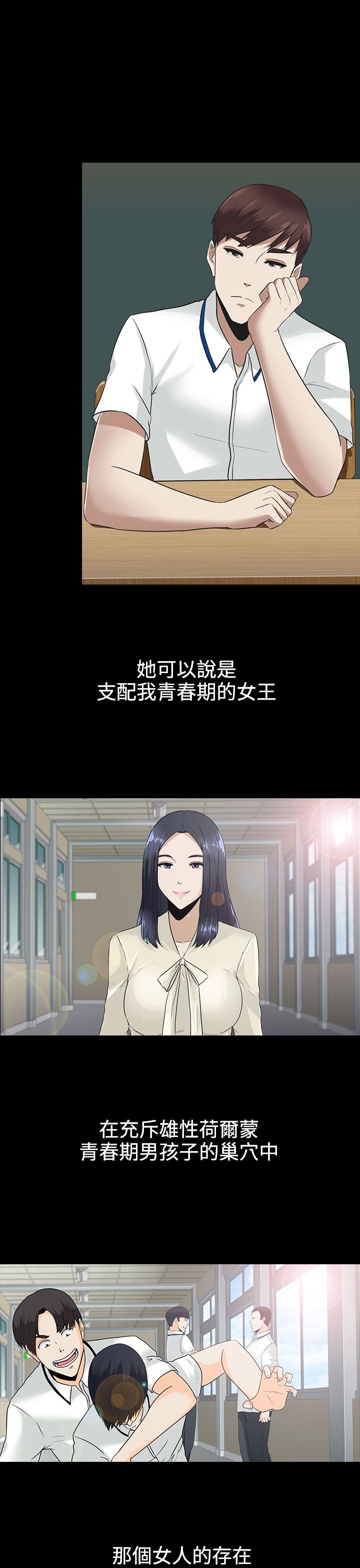 《拜金女》第10话 第13页