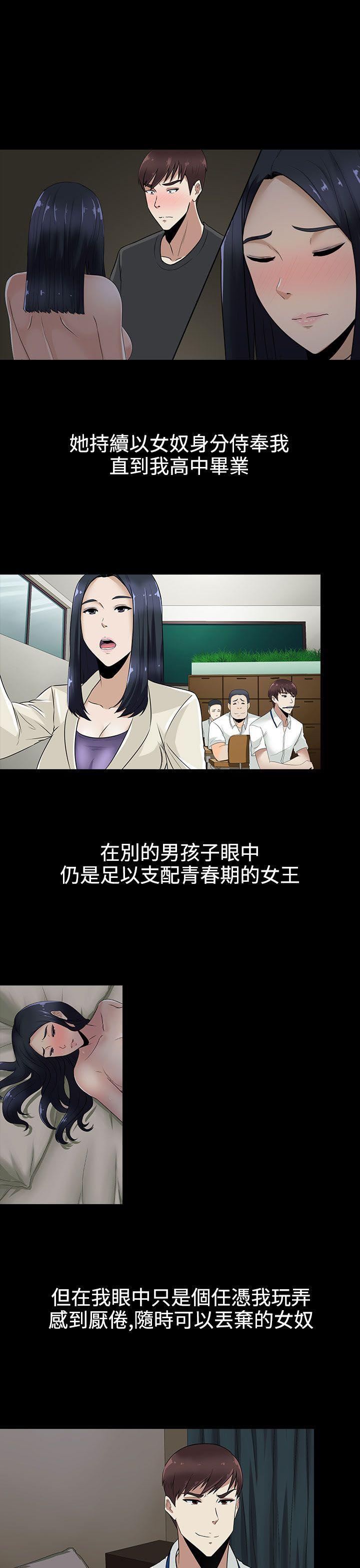 《拜金女》第10话 第21页