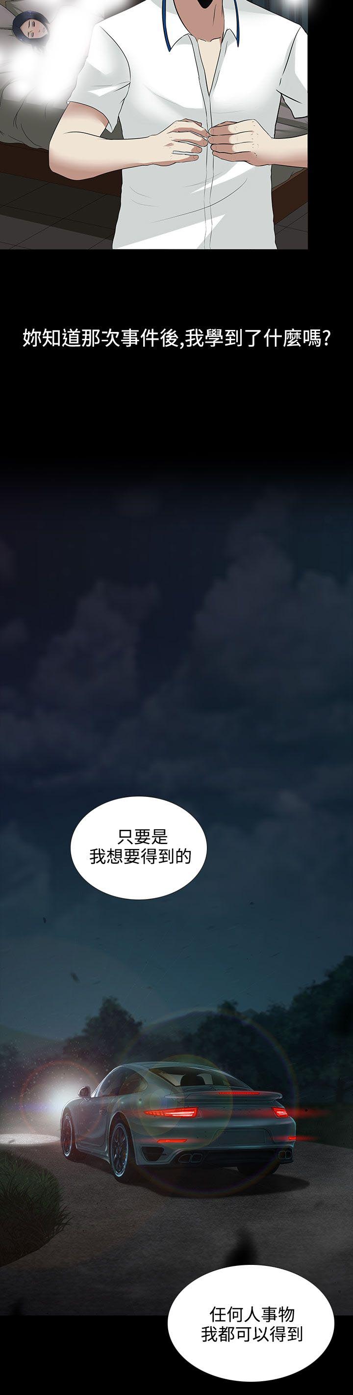 《拜金女》第10话 第22页