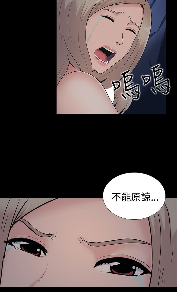 《拜金女》第11话 第12页