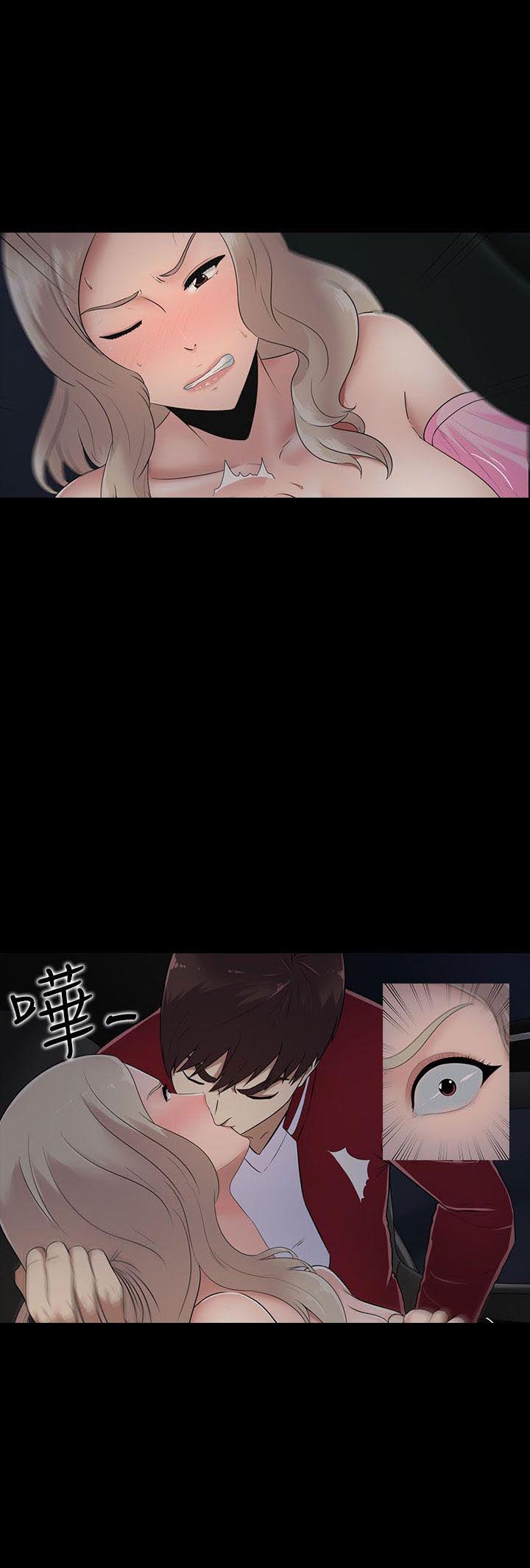 《拜金女》第11话 第1页