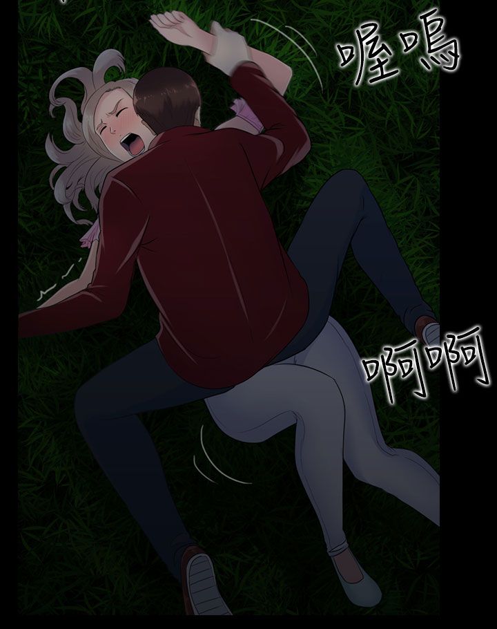 《拜金女》第11话 第6页