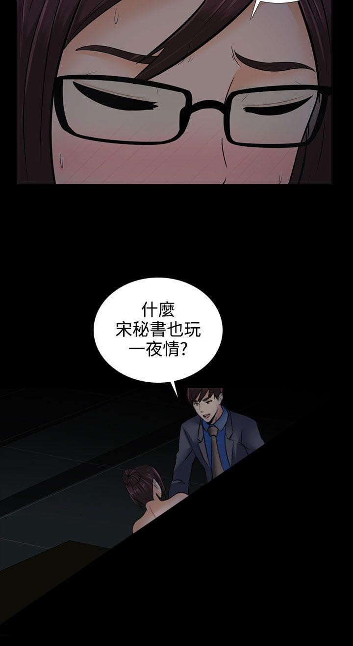 《拜金女》第13话 第13页