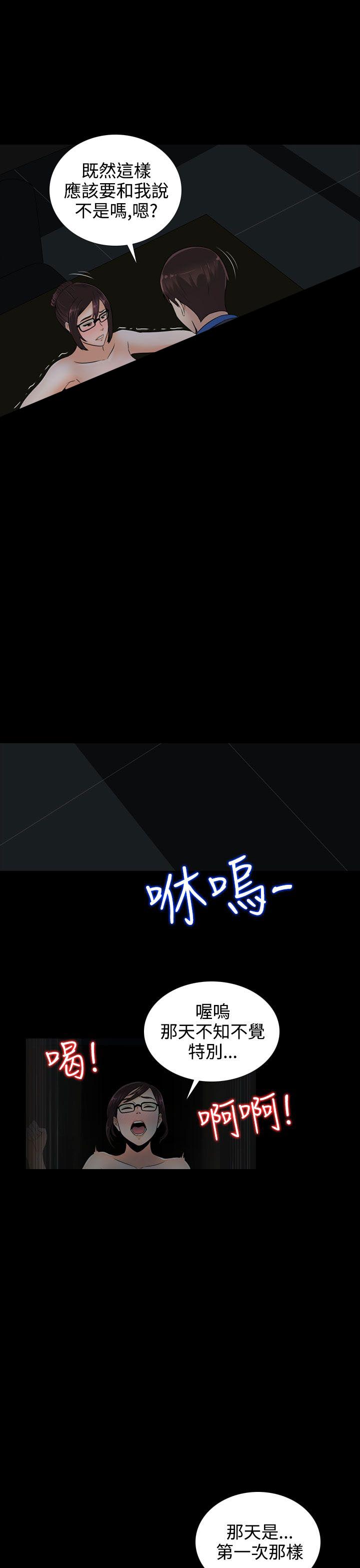 《拜金女》第13话 第14页