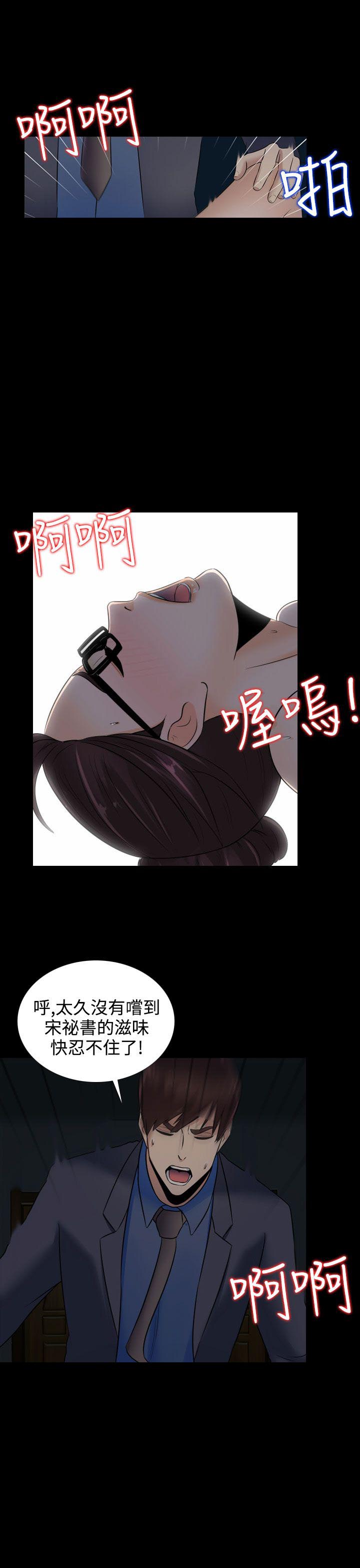 《拜金女》第13话 第16页