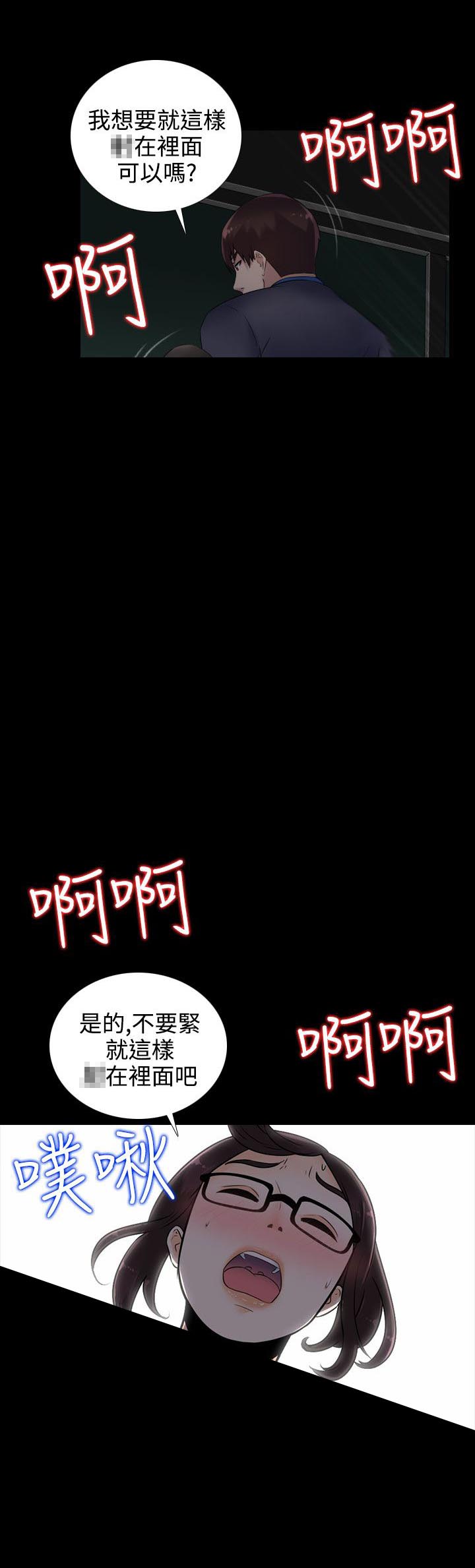 《拜金女》第13话 第17页