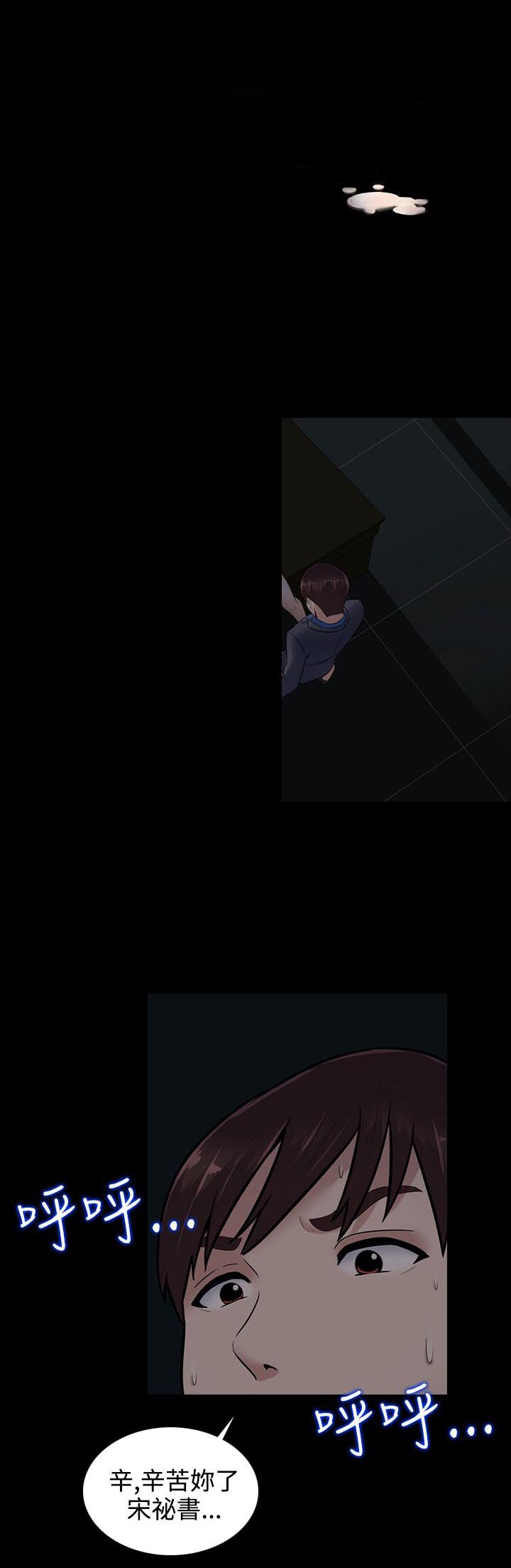 《拜金女》第13话 第19页
