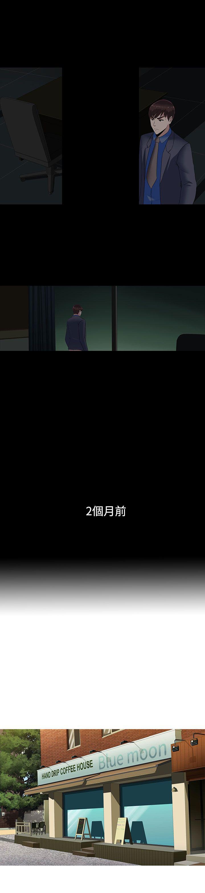 《拜金女》第13话 第20页