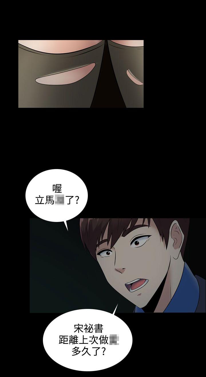 《拜金女》第13话 第4页