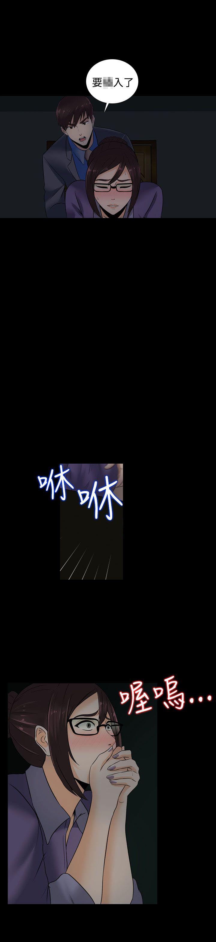 《拜金女》第13话 第7页