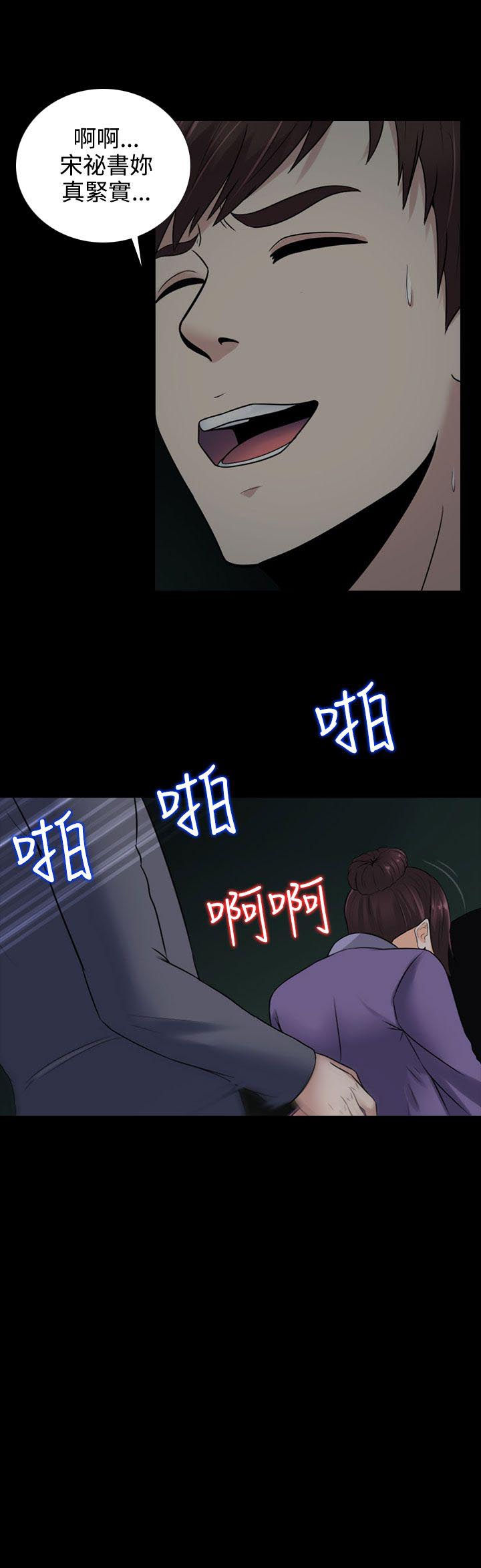 《拜金女》第13话 第8页