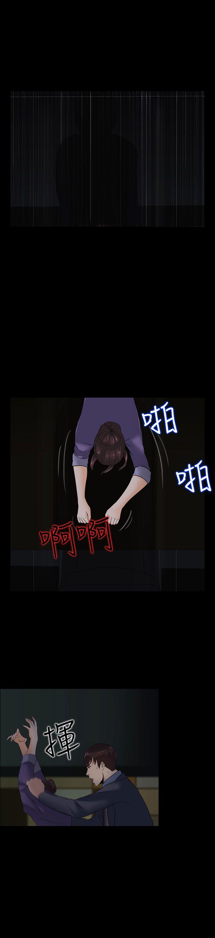 《拜金女》第13话 第9页