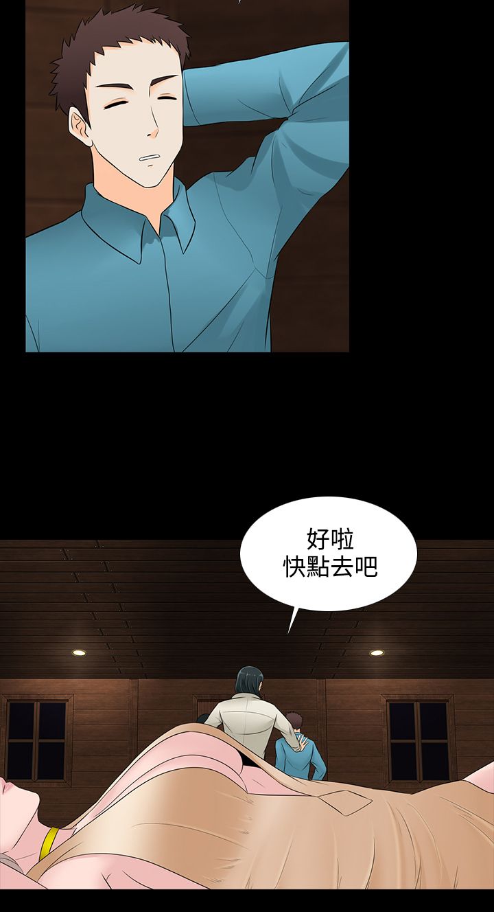 《拜金女》第18话 第18页