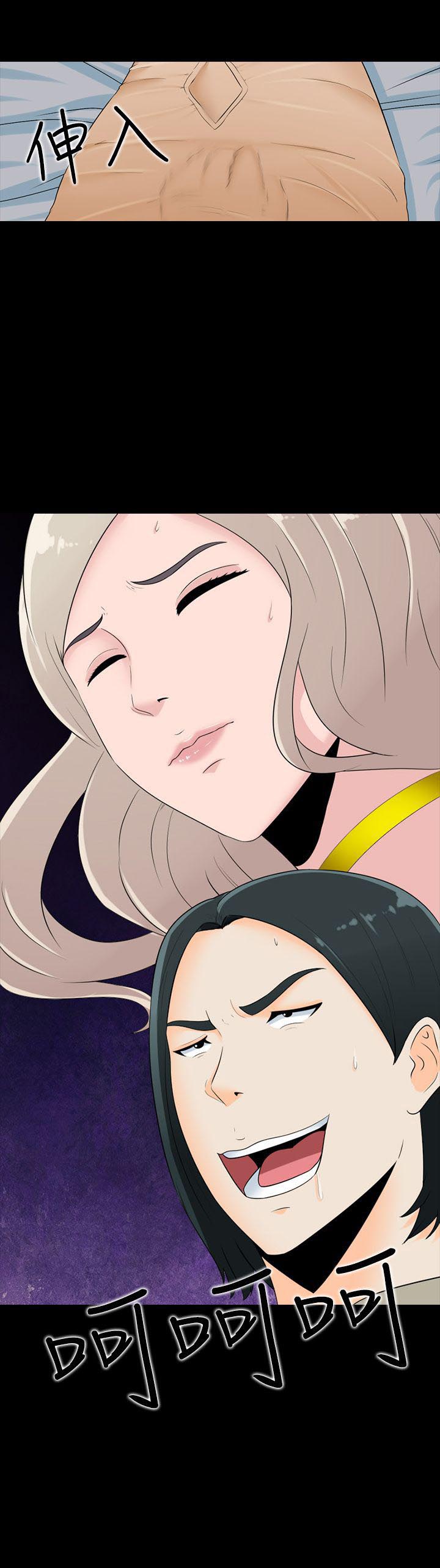 《拜金女》第18话 第22页