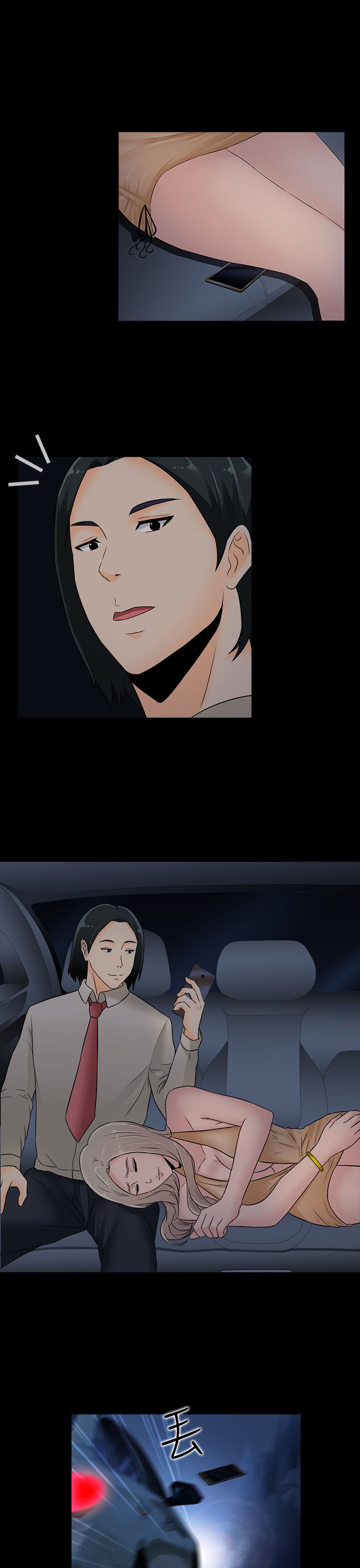 《拜金女》第18话 第7页