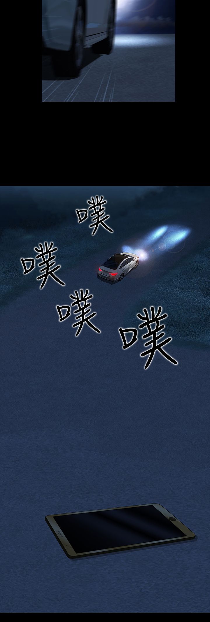 《拜金女》第18话 第8页