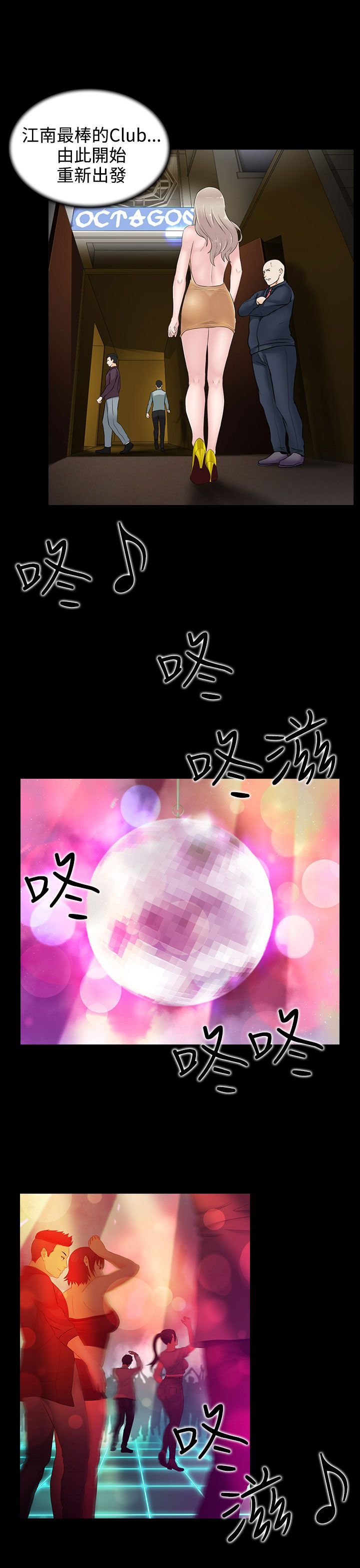 《拜金女》第16话 第16页