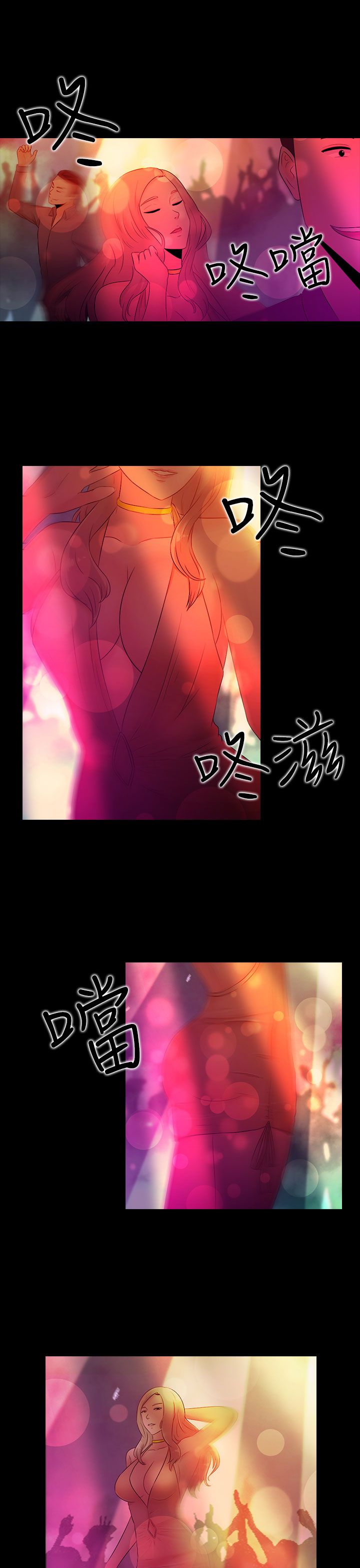 《拜金女》第16话 第18页