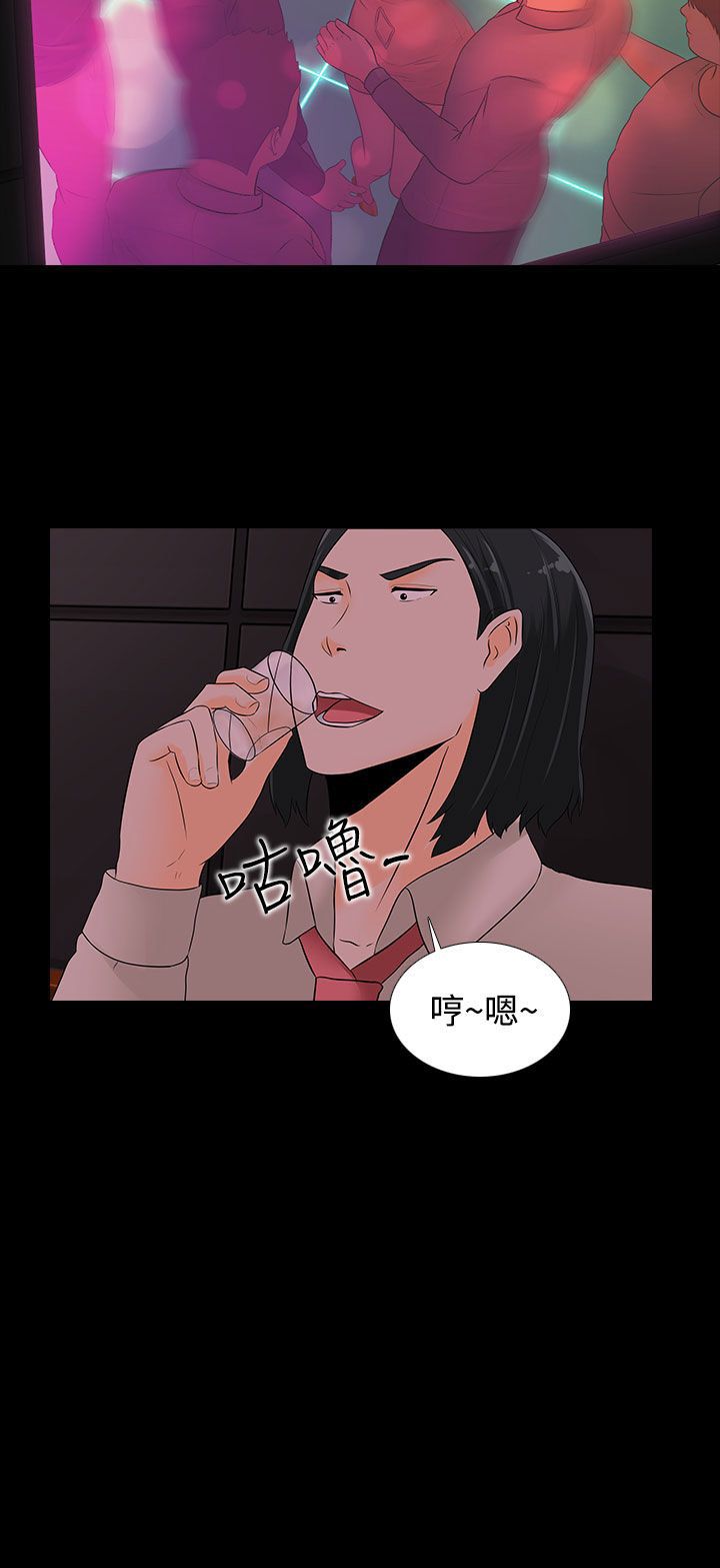 《拜金女》第16话 第21页