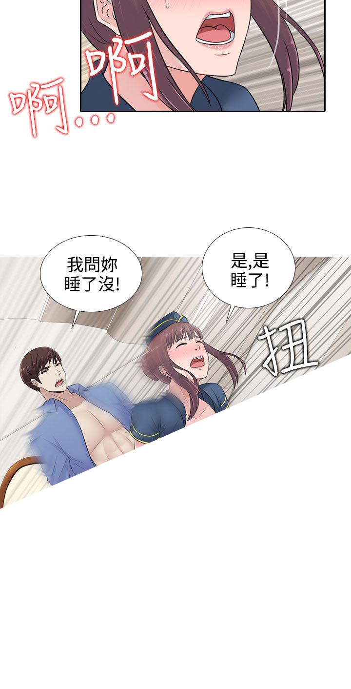 《拜金女》第16话 第5页
