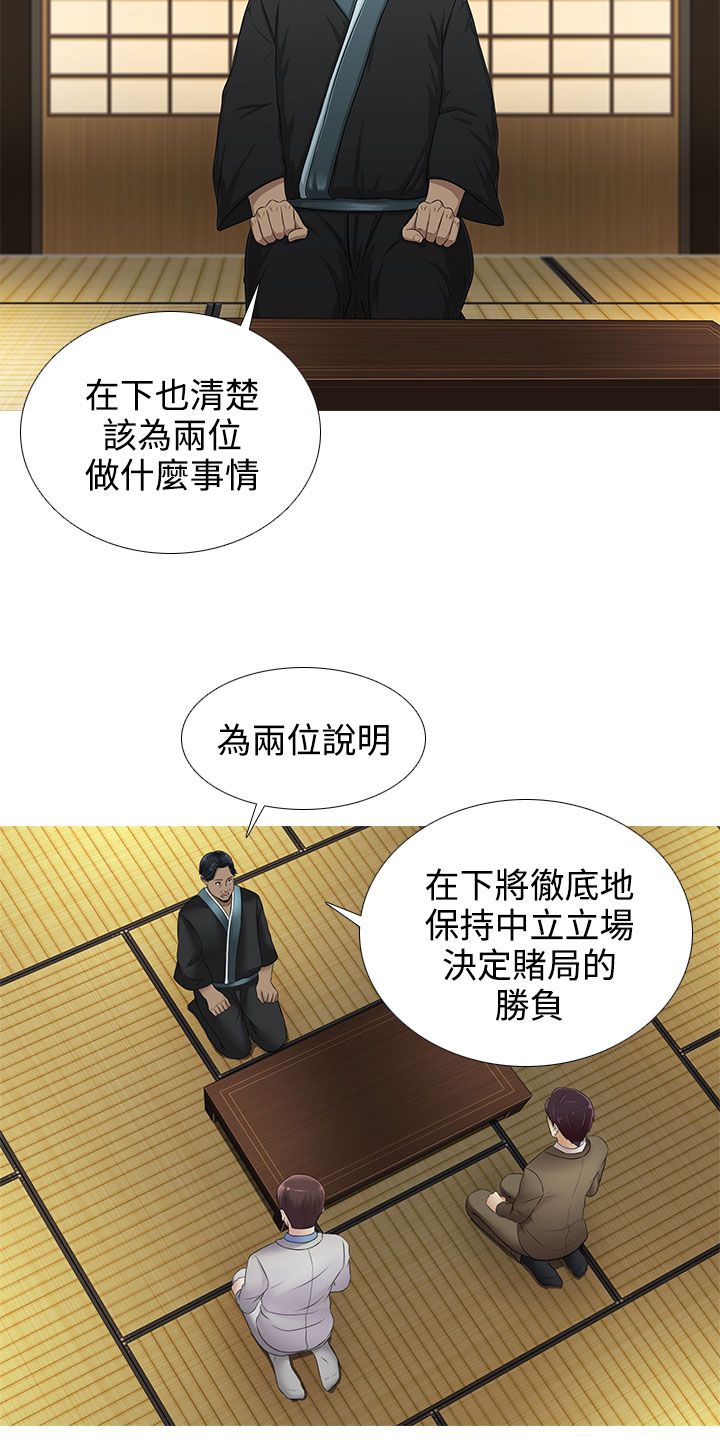 《拜金女》第16话 第9页