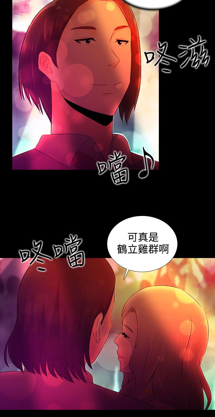 《拜金女》第17话 第4页