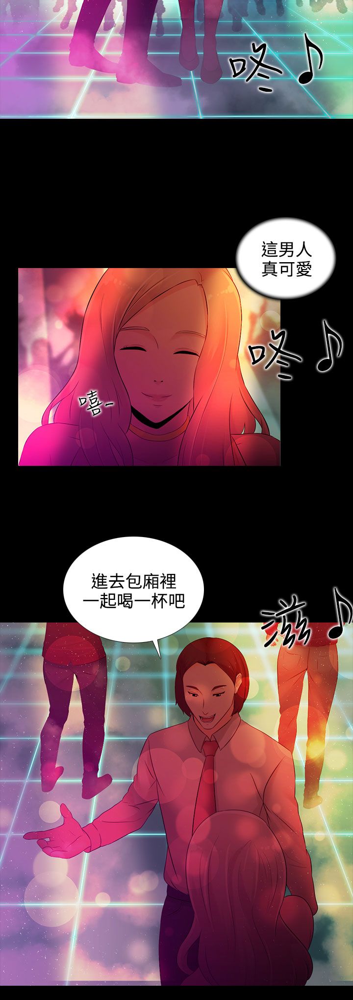 《拜金女》第17话 第6页
