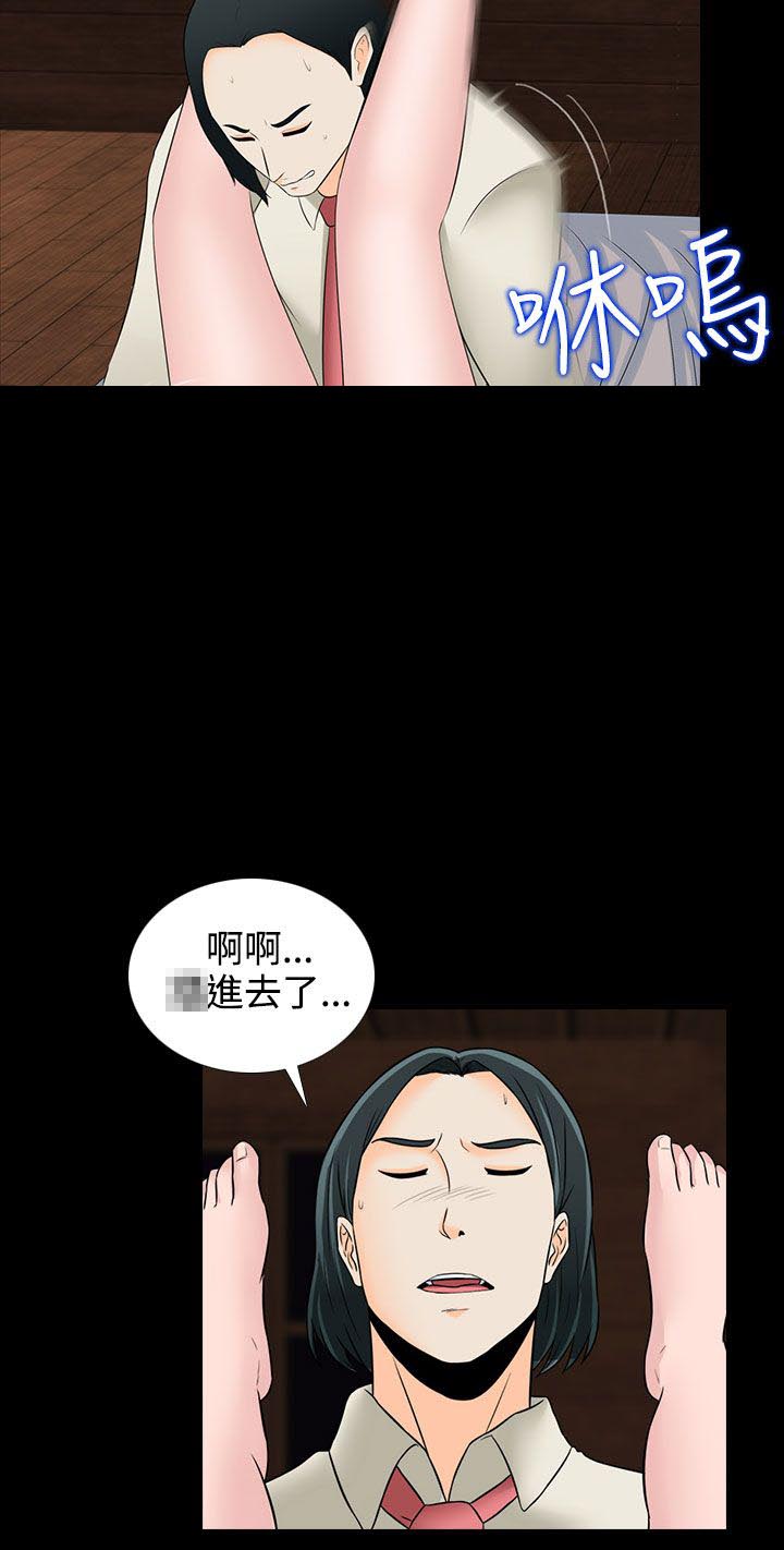 《拜金女》第19话 第10页