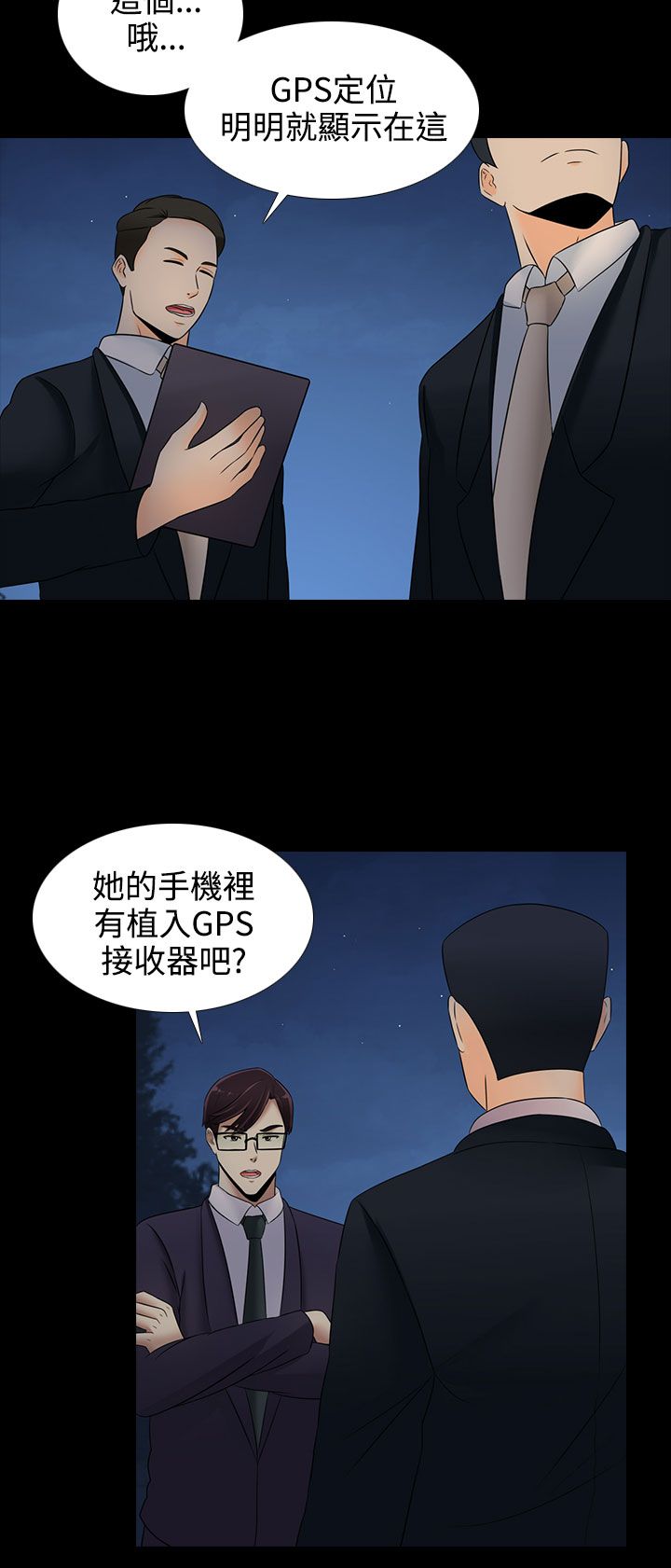 《拜金女》第19话 第16页