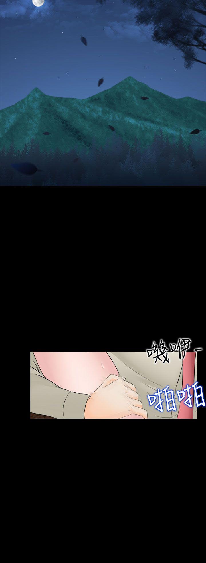 《拜金女》第19话 第18页