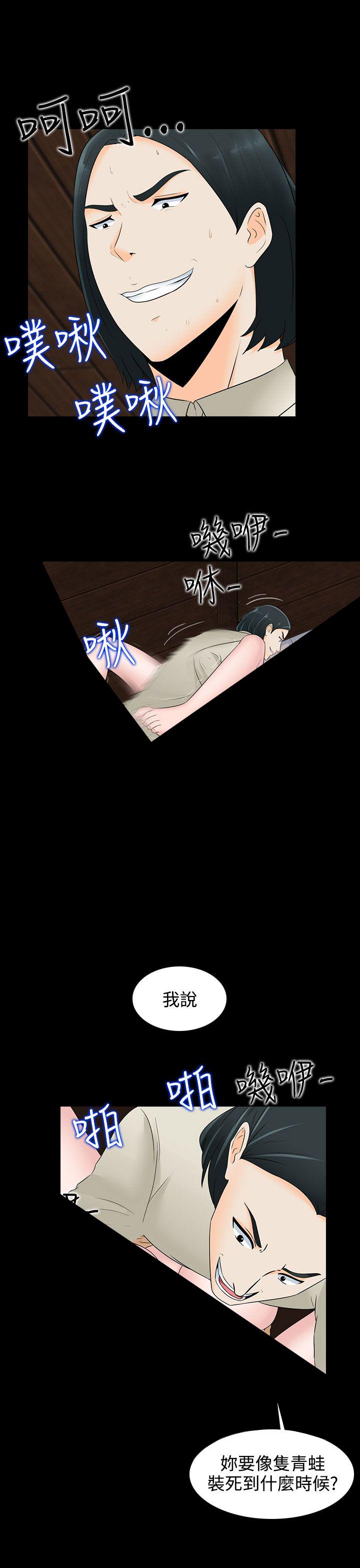 《拜金女》第19话 第19页