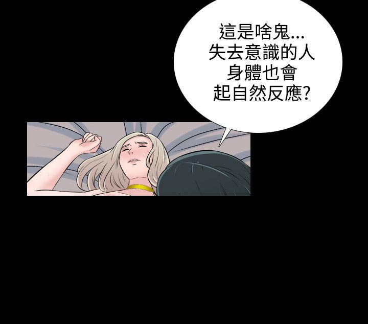 《拜金女》第19话 第6页
