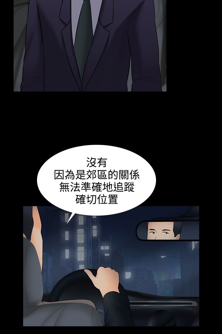 《拜金女》第19话 第8页