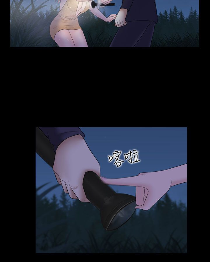 《拜金女》第20话 第17页