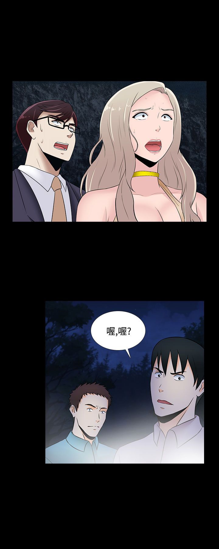 《拜金女》第20话 第24页