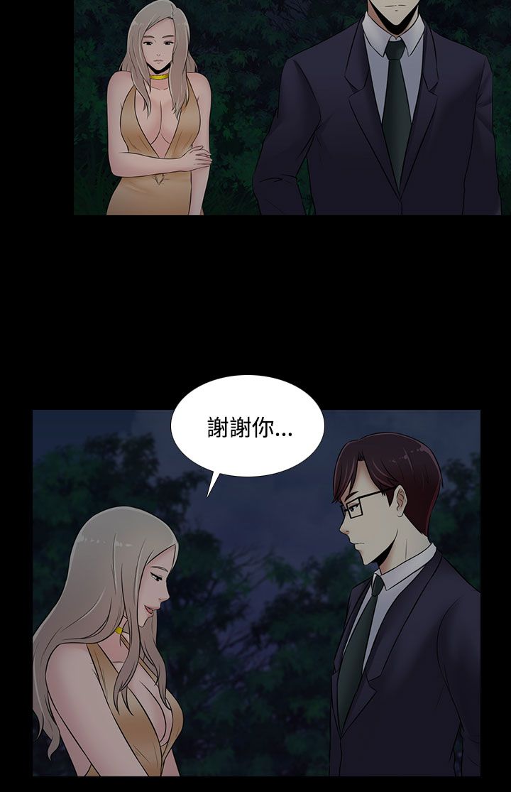 《拜金女》第21话 第12页