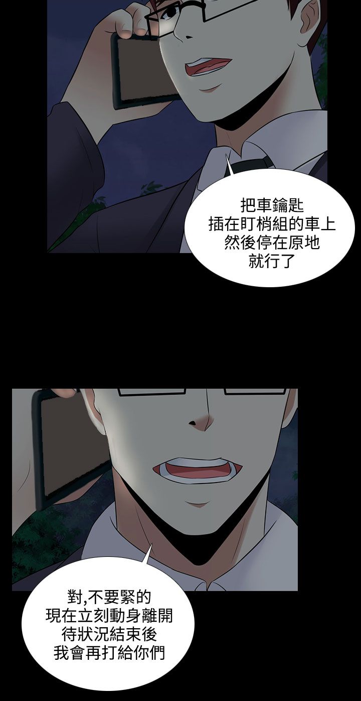 《拜金女》第21话 第14页