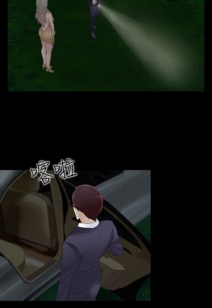 《拜金女》第21话 第16页