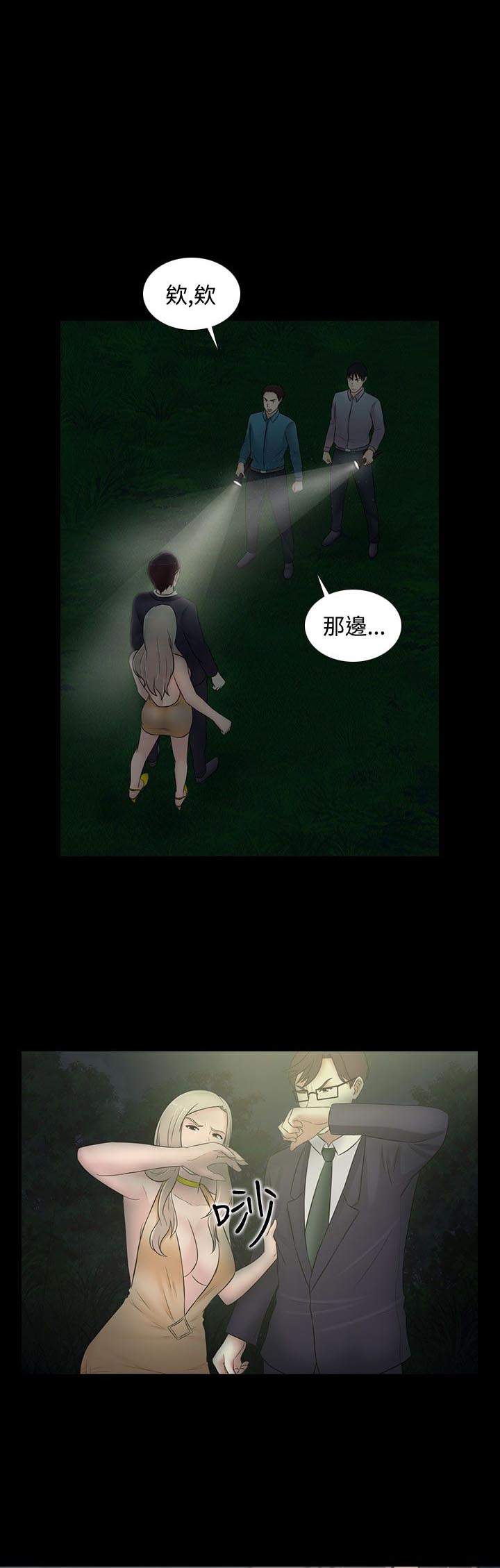 《拜金女》第21话 第1页